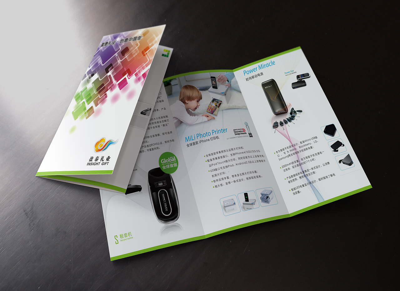 礼品公司产品平面设计 聚焦三折页，打造视觉营销利器